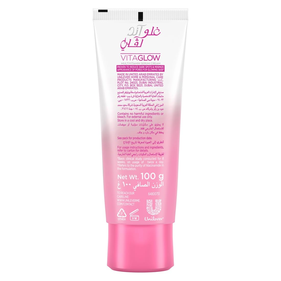 Glow & Lovely Face Cream Advanced Multi-Vitamin Vita Glow 100g